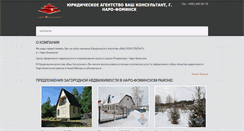 Desktop Screenshot of nara-realty.ru