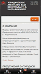 Mobile Screenshot of nara-realty.ru