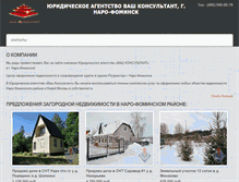 Tablet Screenshot of nara-realty.ru